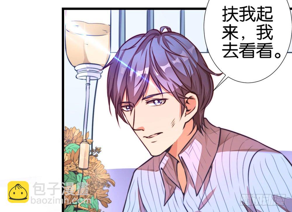 《续爱成瘾之真爱诅咒》第十三话 谁敢动手 第28页