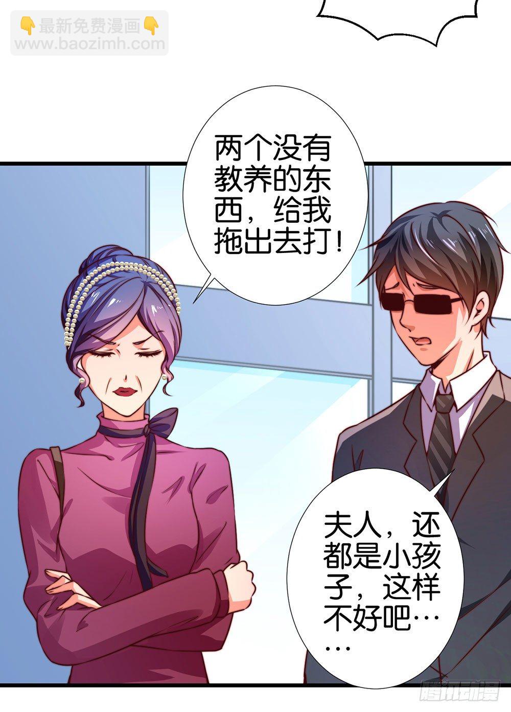 《续爱成瘾之真爱诅咒》第十三话 谁敢动手 第34页
