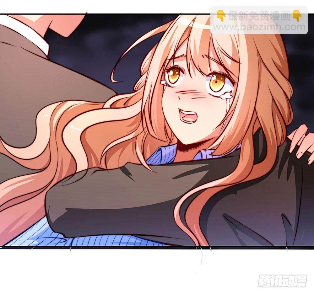 《续爱成瘾之真爱诅咒》第十三话 谁敢动手 第39页