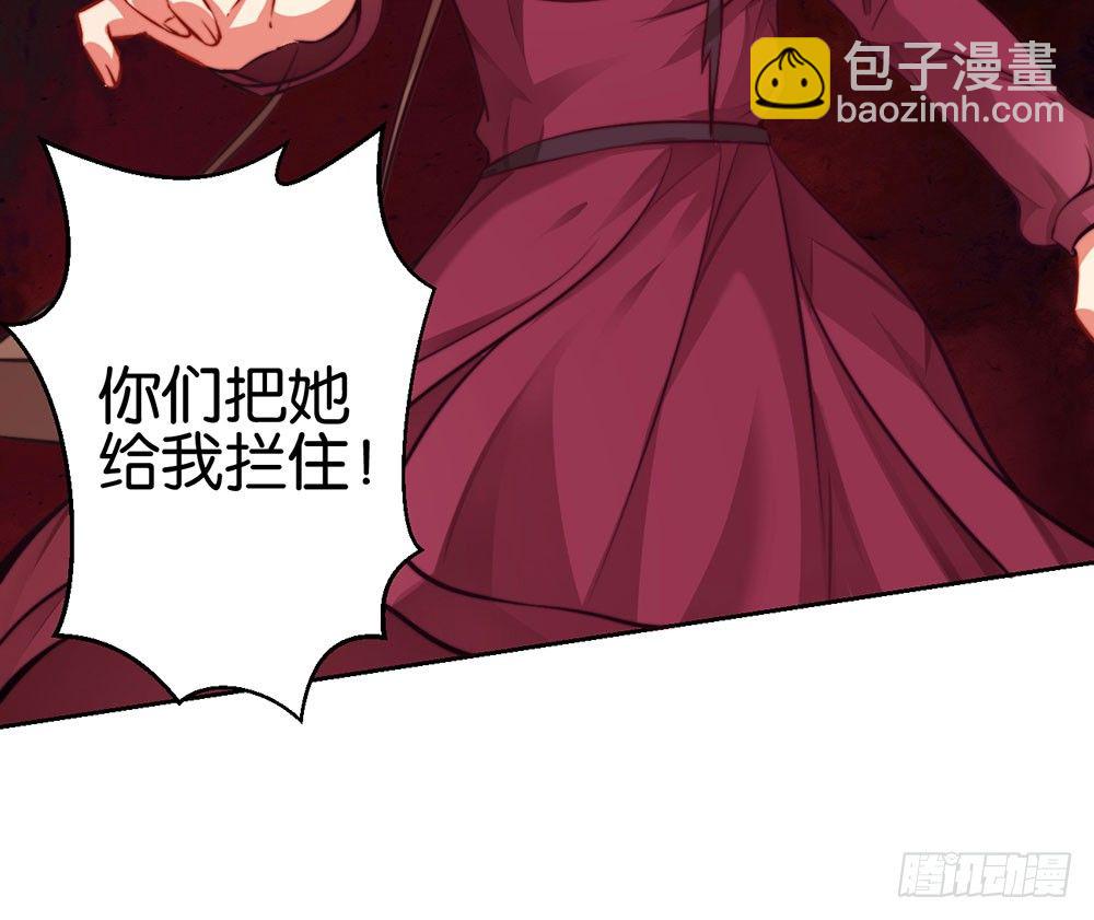 《续爱成瘾之真爱诅咒》第十三话 谁敢动手 第4页