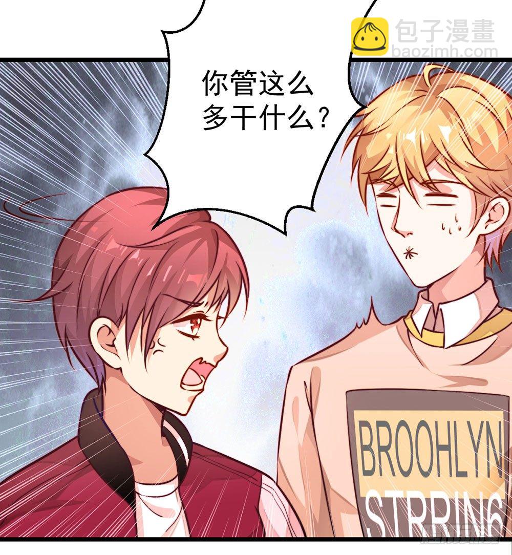 《续爱成瘾之真爱诅咒》第十五话 梦洁醒了吗 第11页