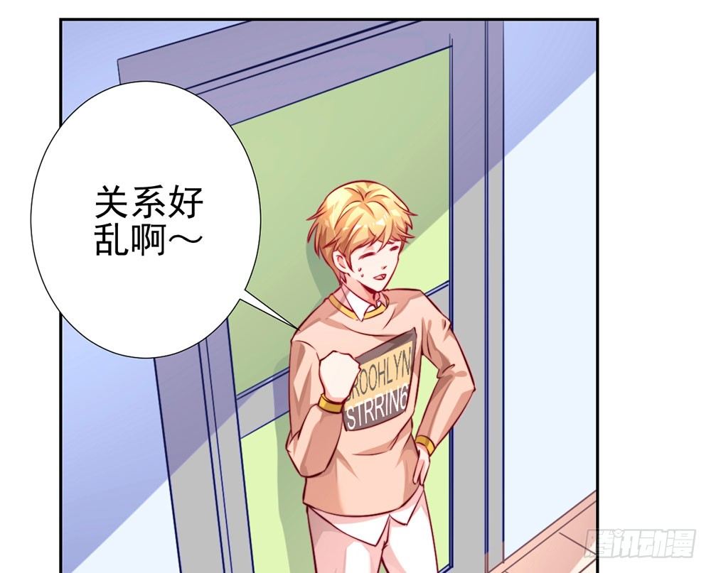 《续爱成瘾之真爱诅咒》第十五话 梦洁醒了吗 第19页