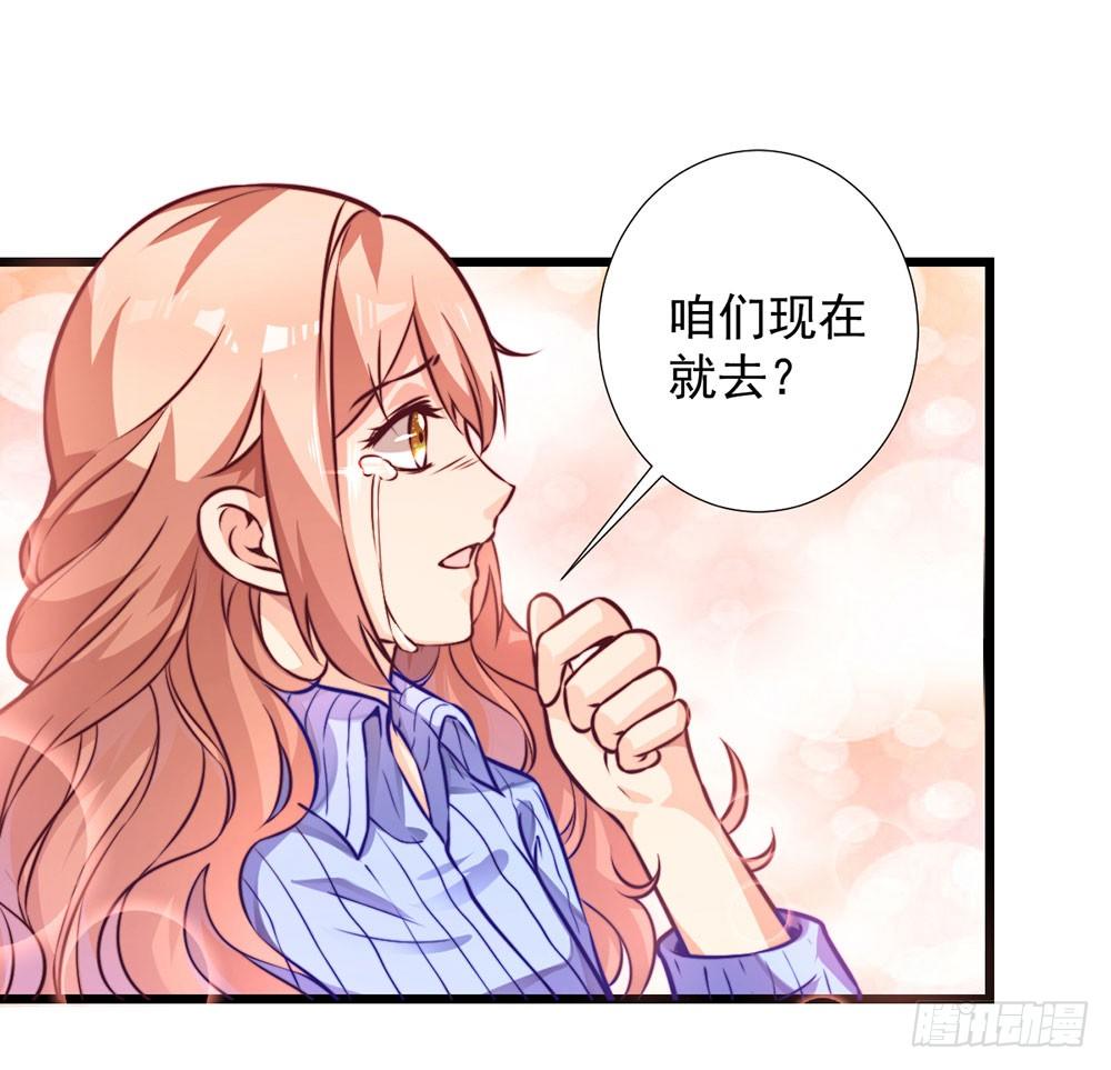 《续爱成瘾之真爱诅咒》第十五话 梦洁醒了吗 第1页