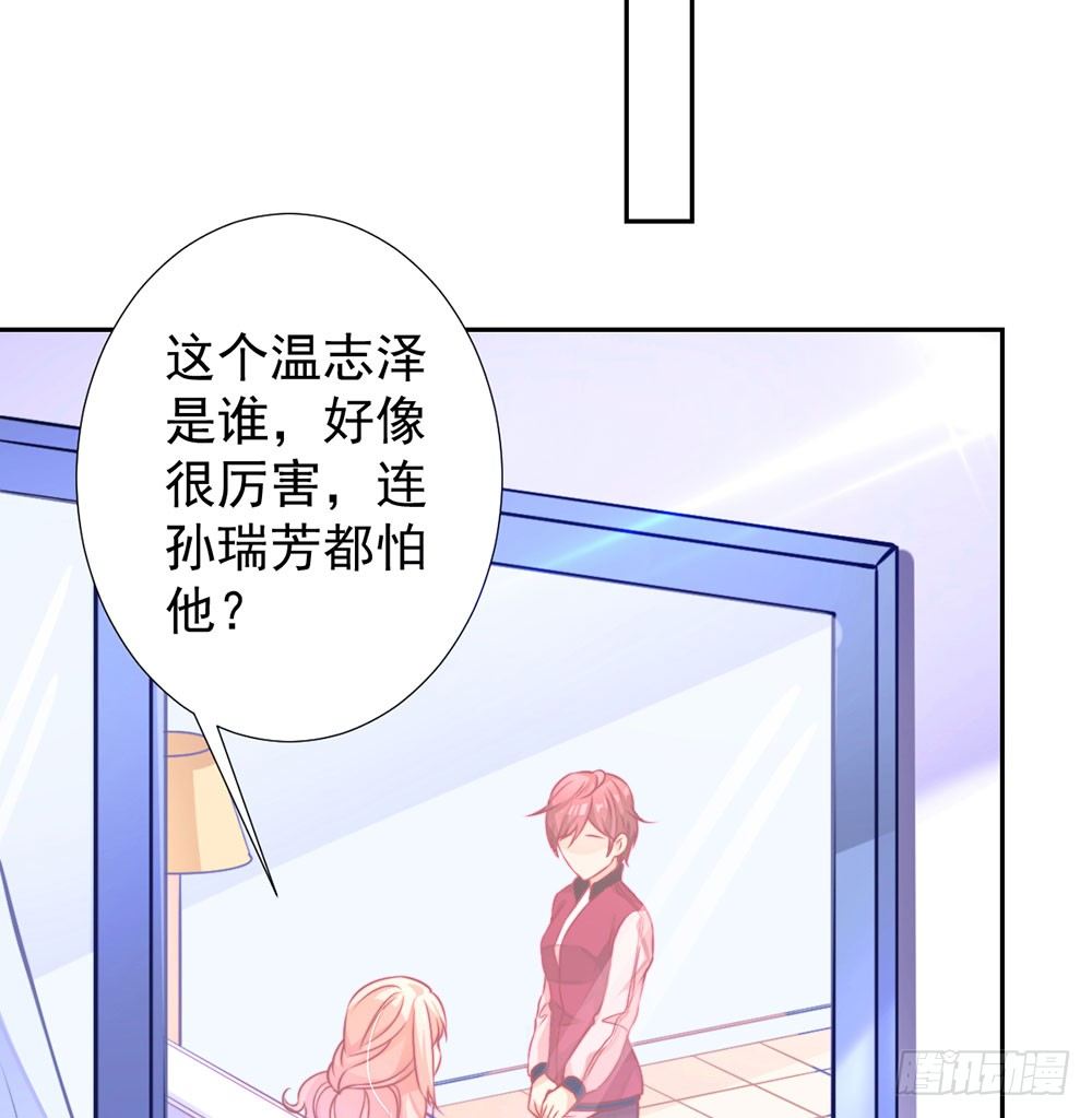 《续爱成瘾之真爱诅咒》第十五话 梦洁醒了吗 第21页
