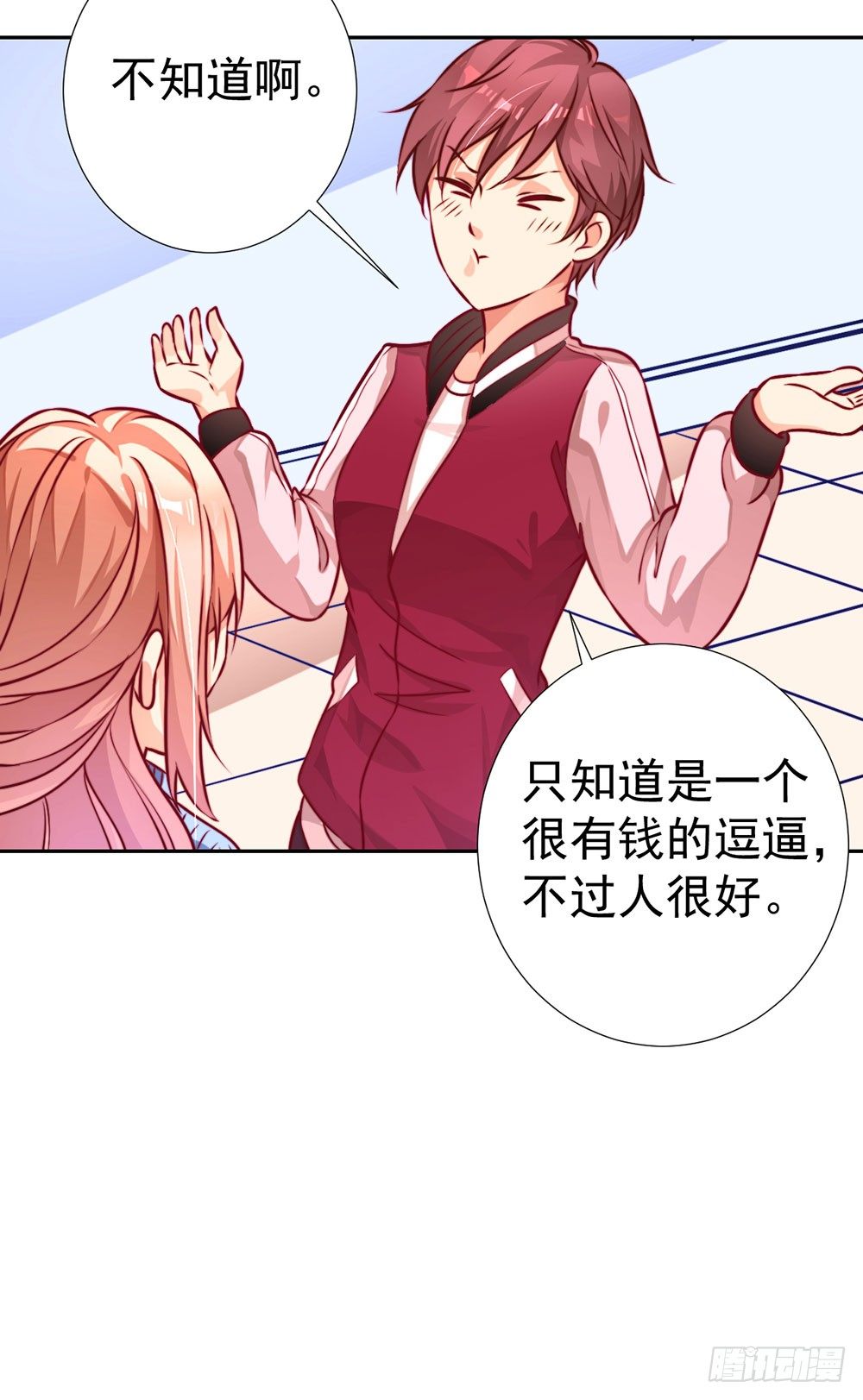 《续爱成瘾之真爱诅咒》第十五话 梦洁醒了吗 第23页