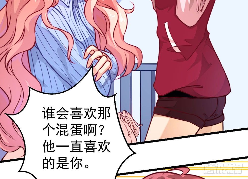 《续爱成瘾之真爱诅咒》第十五话 梦洁醒了吗 第25页