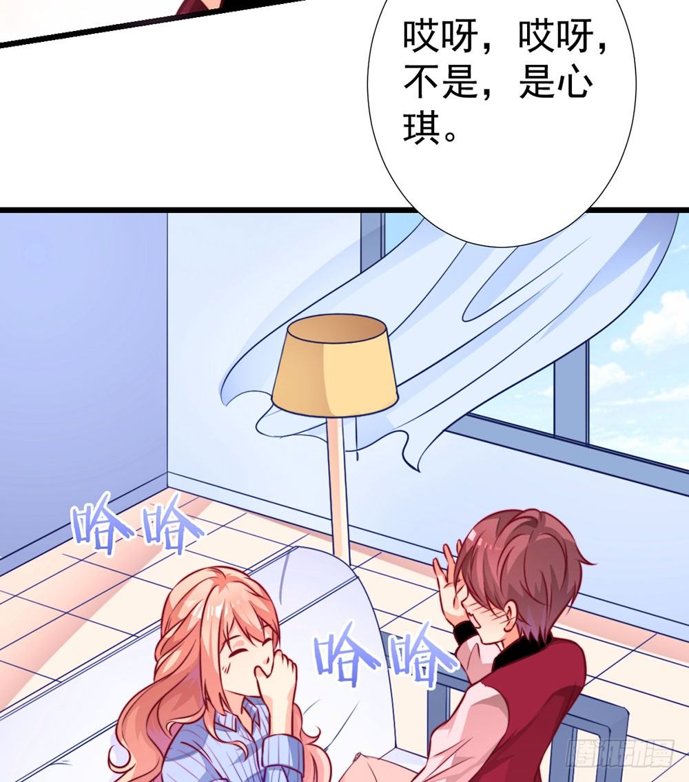 《续爱成瘾之真爱诅咒》第十五话 梦洁醒了吗 第28页