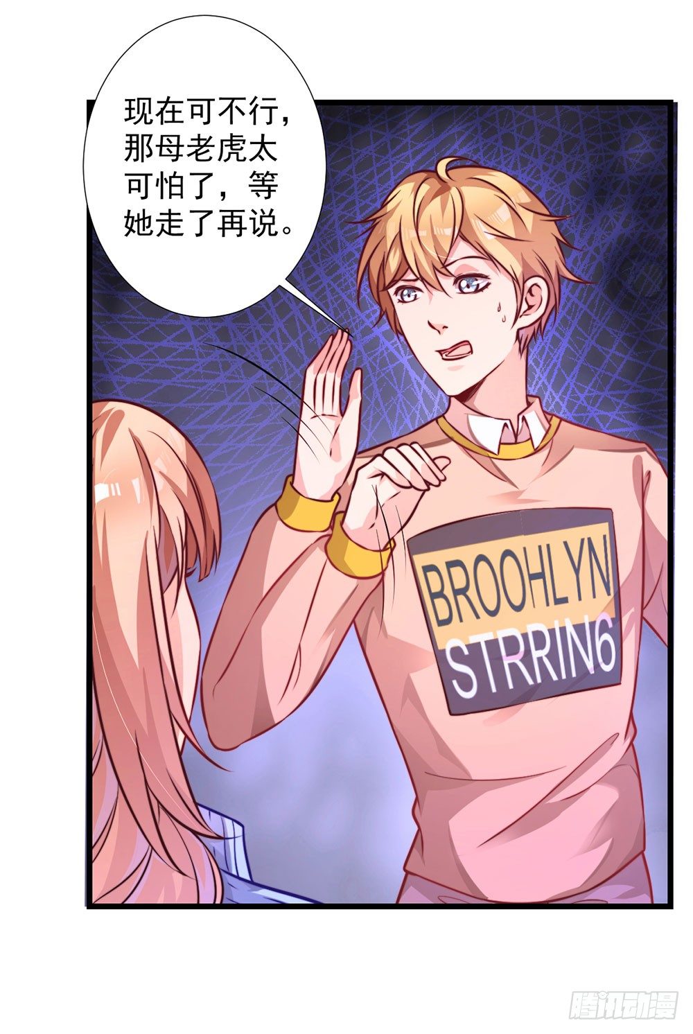 《续爱成瘾之真爱诅咒》第十五话 梦洁醒了吗 第2页