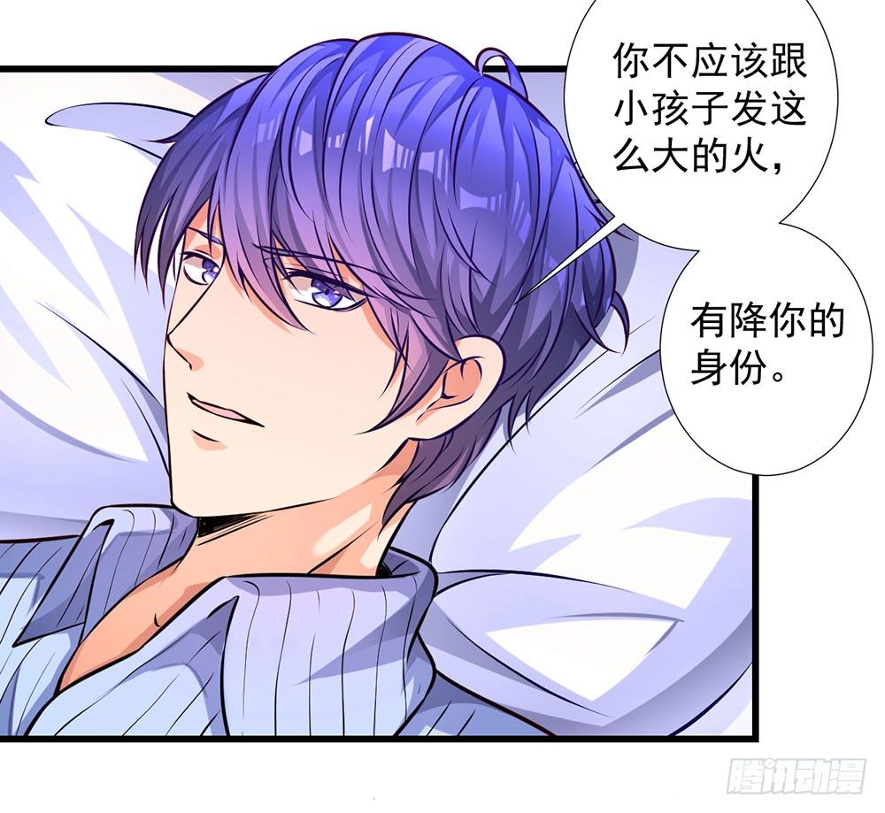《续爱成瘾之真爱诅咒》第十五话 梦洁醒了吗 第31页