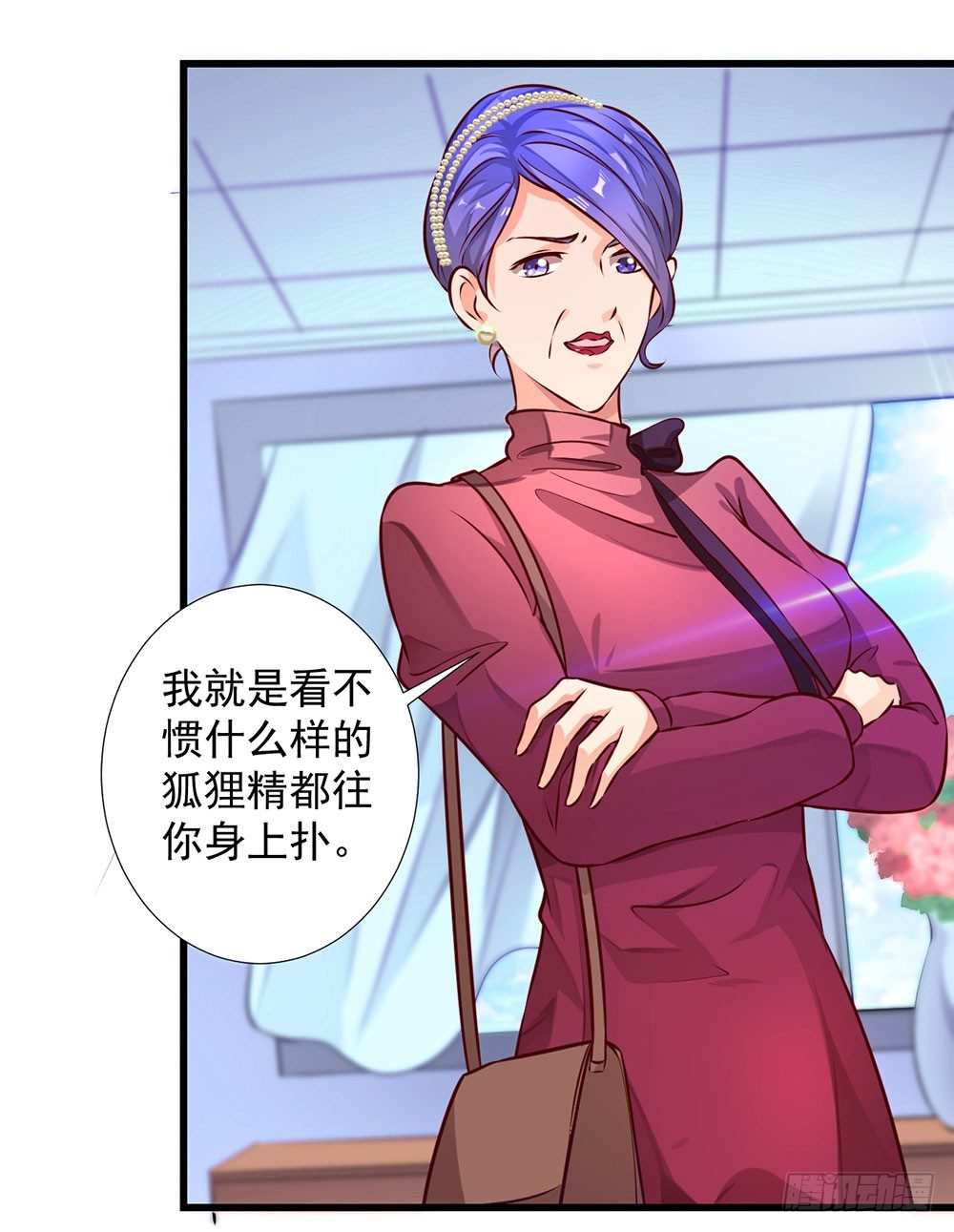 《续爱成瘾之真爱诅咒》第十五话 梦洁醒了吗 第32页