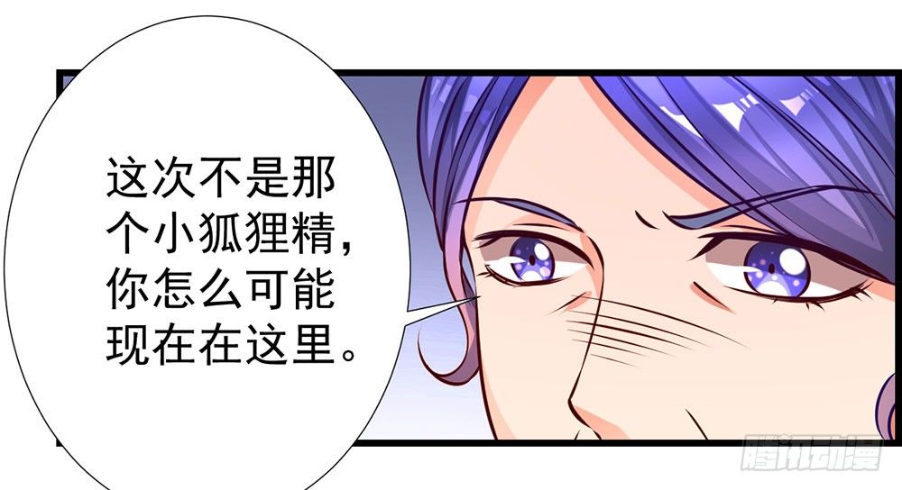 《续爱成瘾之真爱诅咒》第十五话 梦洁醒了吗 第33页