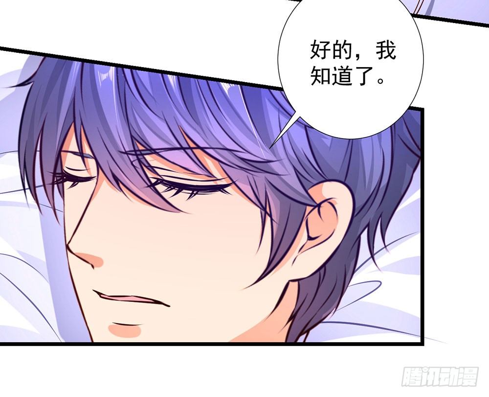 《续爱成瘾之真爱诅咒》第十五话 梦洁醒了吗 第38页