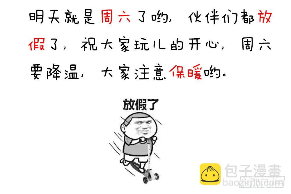 《续爱成瘾之真爱诅咒》第十五话 梦洁醒了吗 第48页