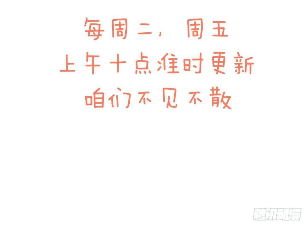 《续爱成瘾之真爱诅咒》第十五话 梦洁醒了吗 第50页