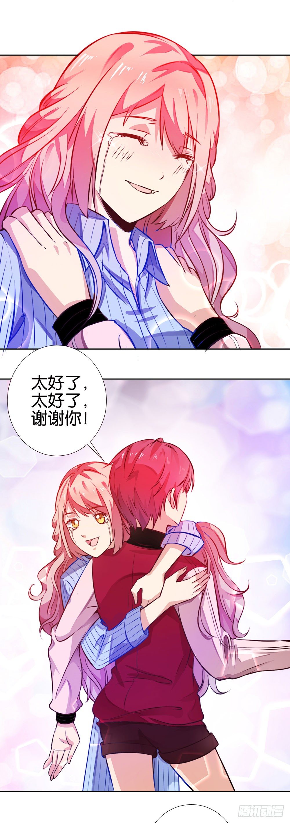 《续爱成瘾之真爱诅咒》第十二话 浩宇，我来啦 第10页