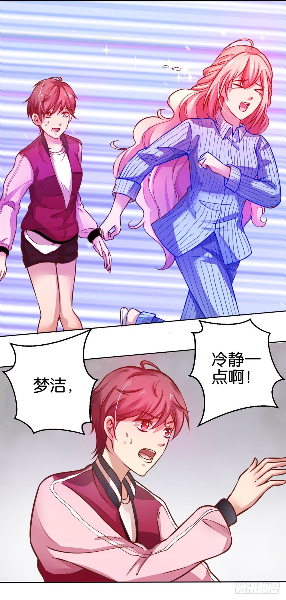 《续爱成瘾之真爱诅咒》第十二话 浩宇，我来啦 第12页