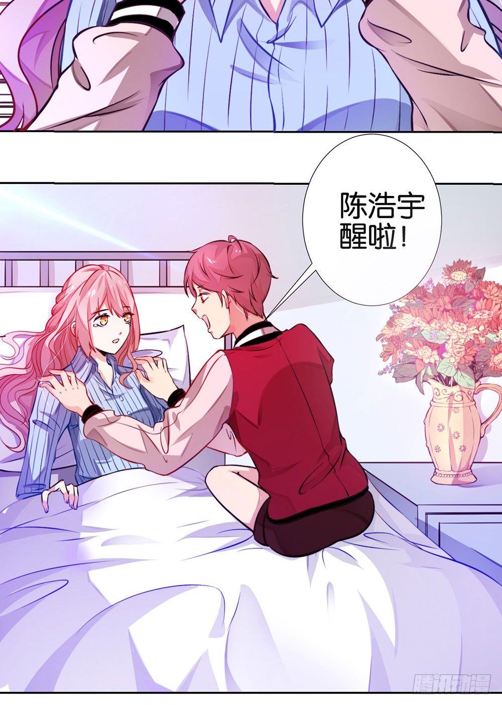《续爱成瘾之真爱诅咒》第十二话 浩宇，我来啦 第8页