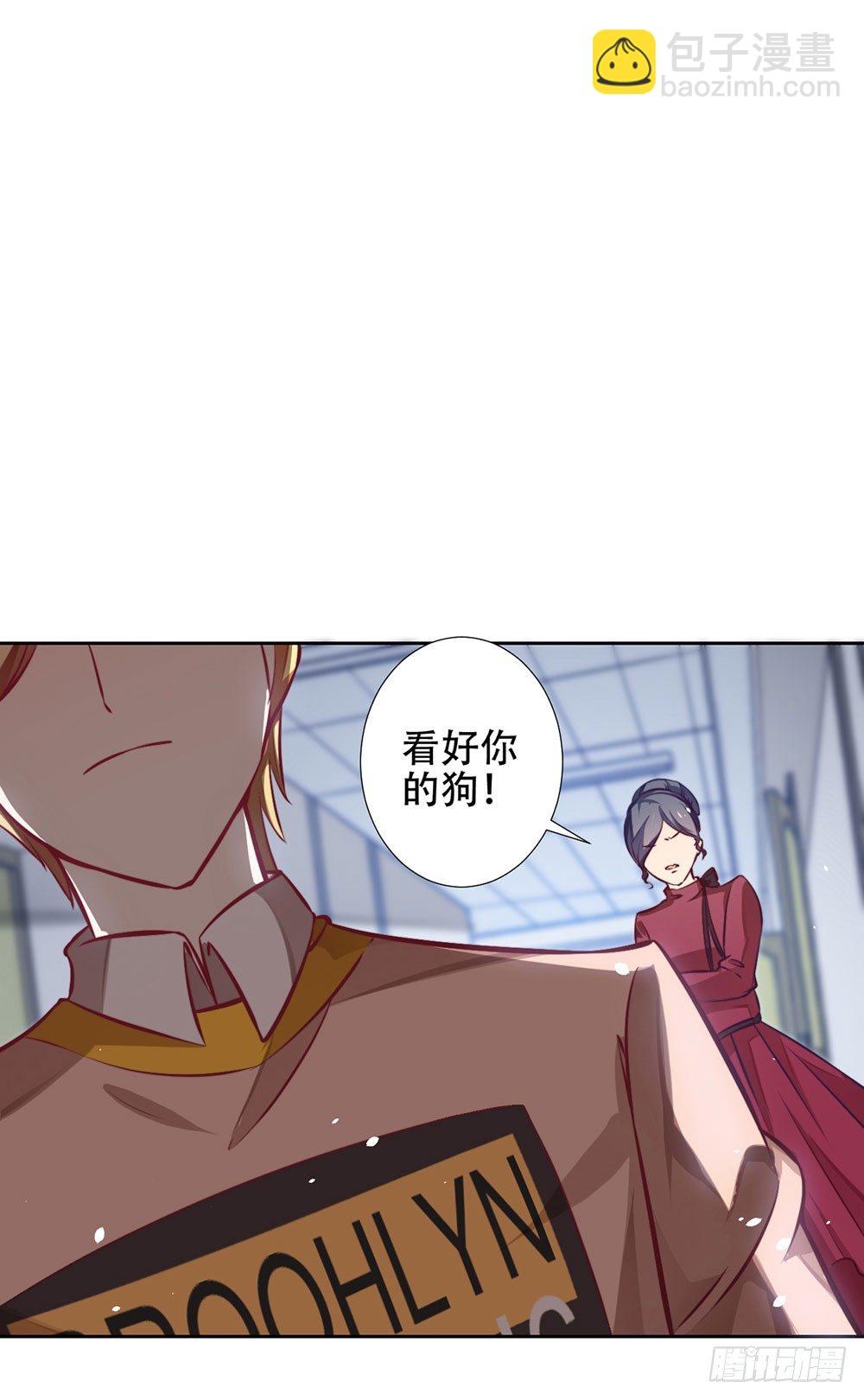 《续爱成瘾之真爱诅咒》第十四话 她们是我朋友 第17页