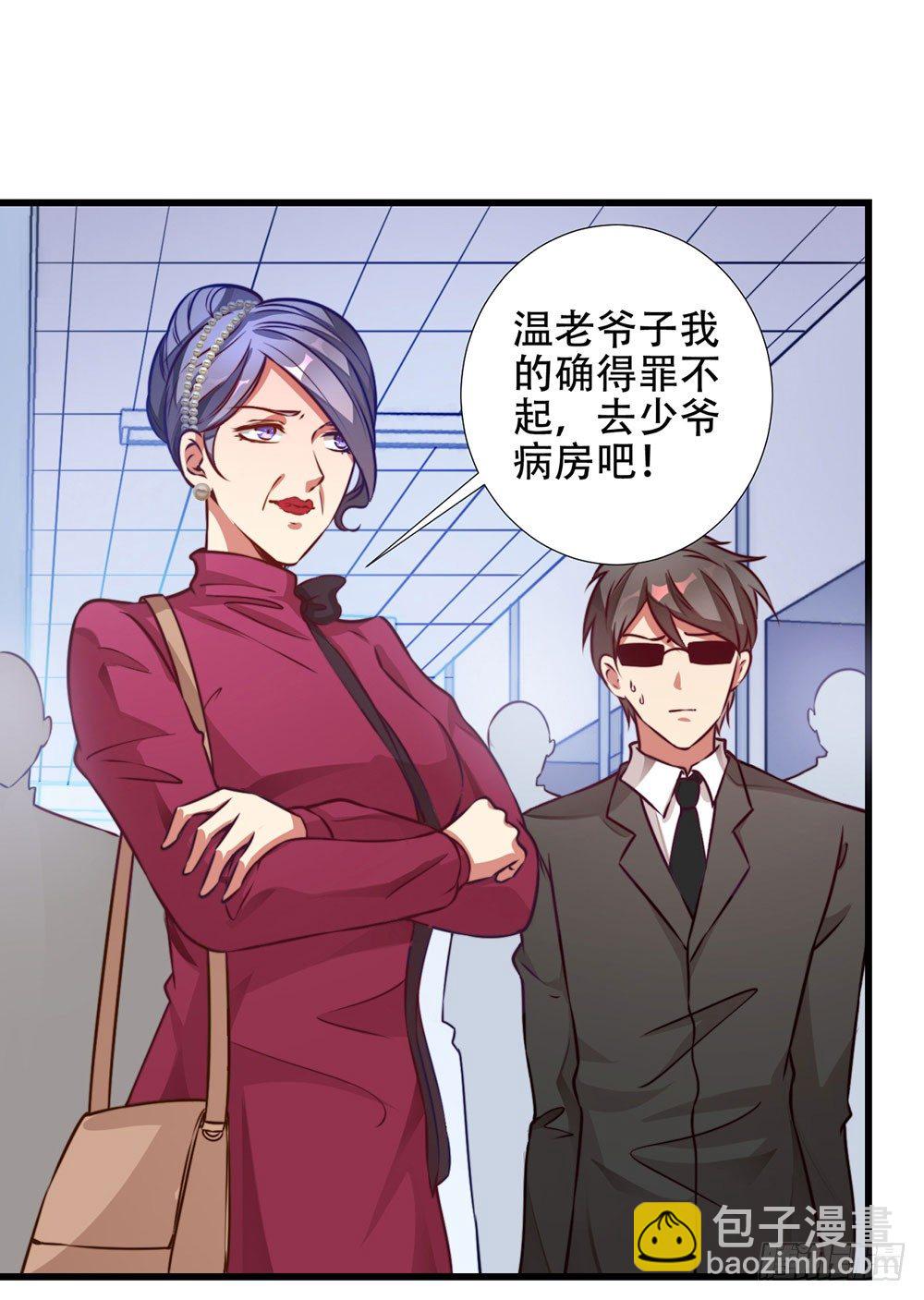 《续爱成瘾之真爱诅咒》第十四话 她们是我朋友 第24页