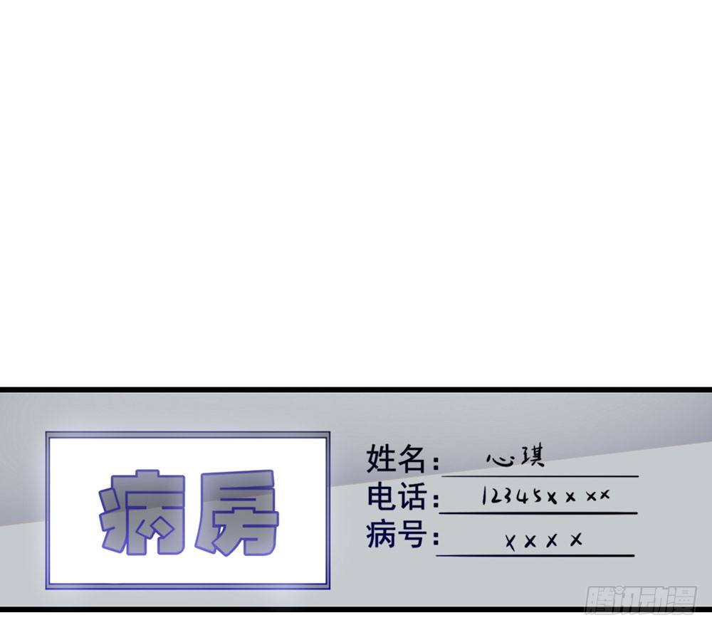 《续爱成瘾之真爱诅咒》第十四话 她们是我朋友 第25页