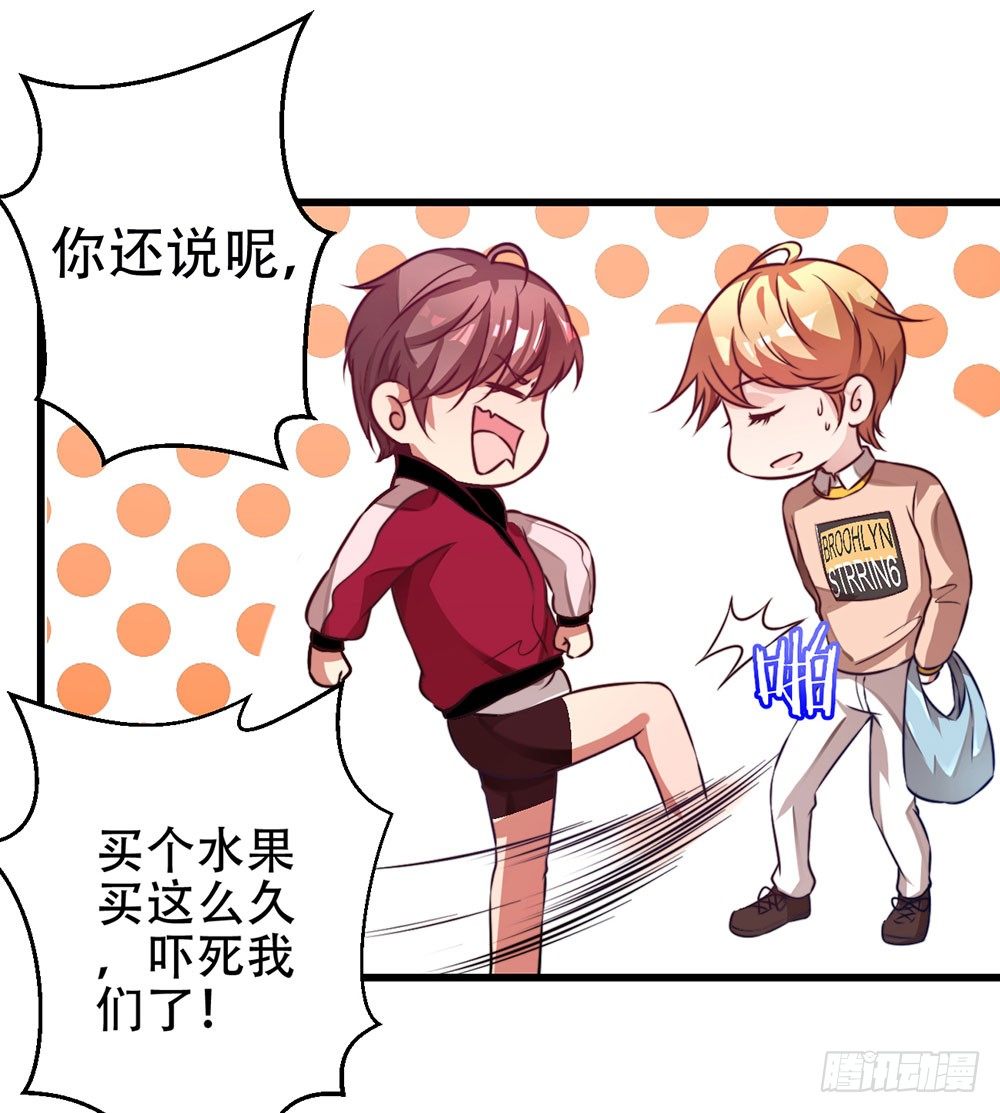 《续爱成瘾之真爱诅咒》第十四话 她们是我朋友 第27页