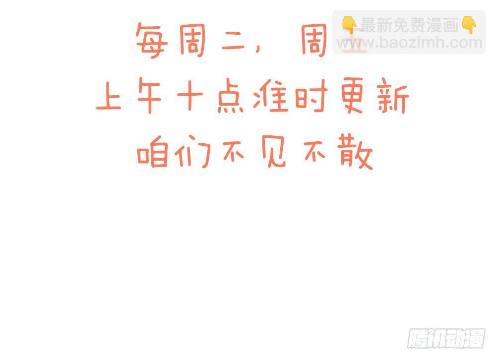 《续爱成瘾之真爱诅咒》第十四话 她们是我朋友 第40页