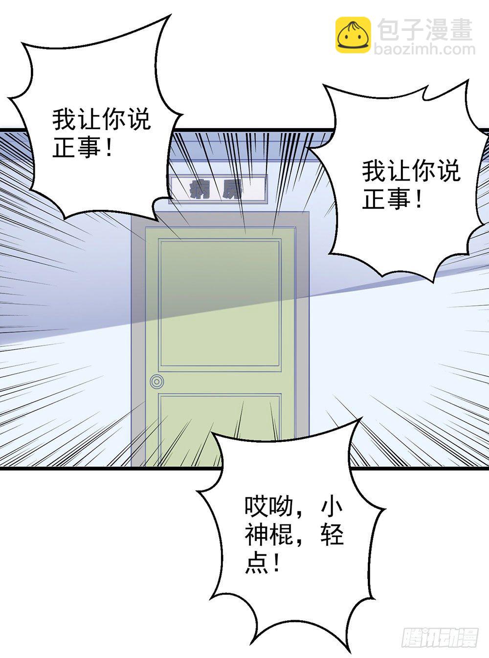 《续爱成瘾之真爱诅咒》第十九话 我是沈梦洁 第18页