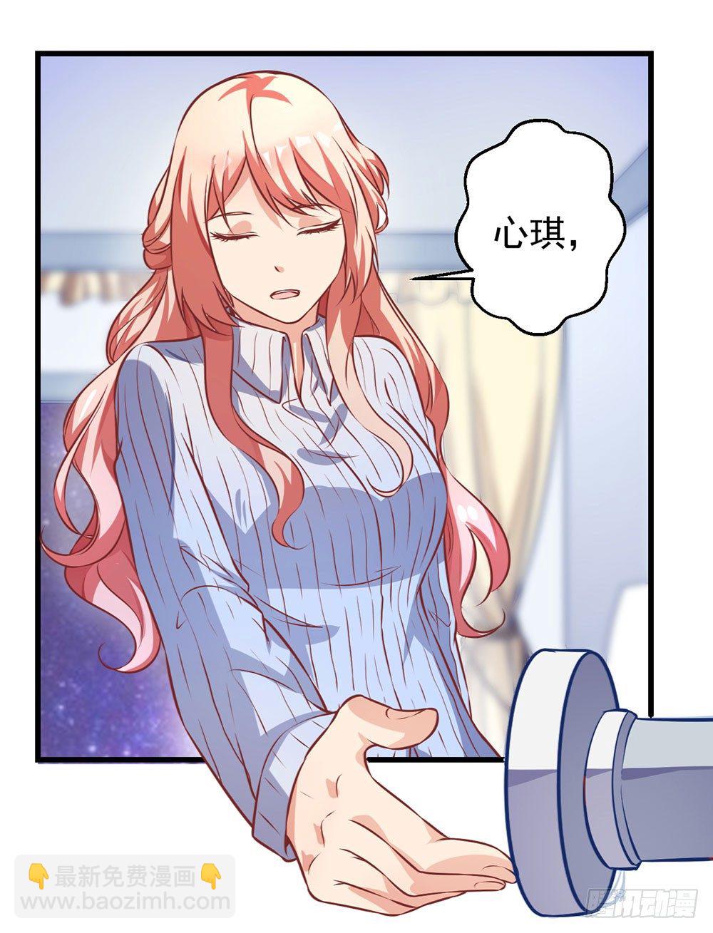 《续爱成瘾之真爱诅咒》第十九话 我是沈梦洁 第32页