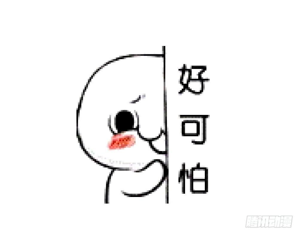 《续爱成瘾之真爱诅咒》第十九话 我是沈梦洁 第37页