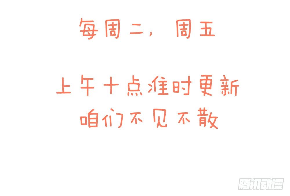 《续爱成瘾之真爱诅咒》第十九话 我是沈梦洁 第39页