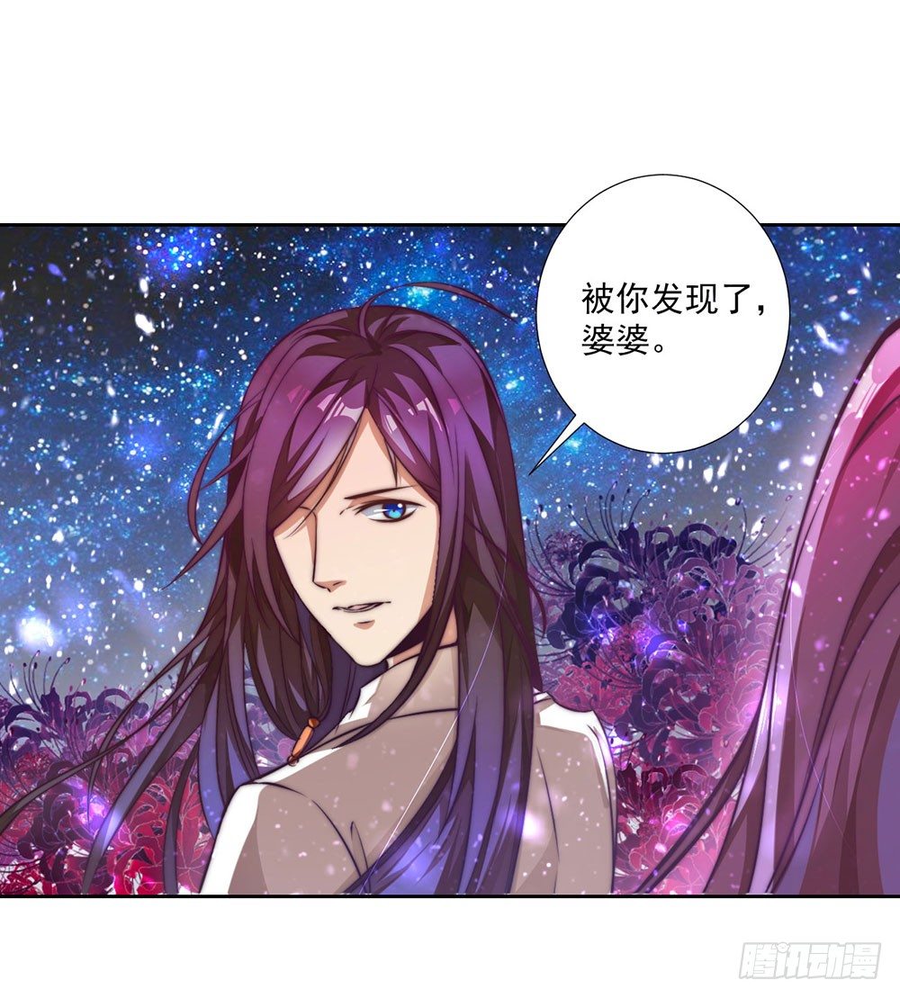 《续爱成瘾之真爱诅咒》第十七话 烙印灵魂的诅咒 第10页