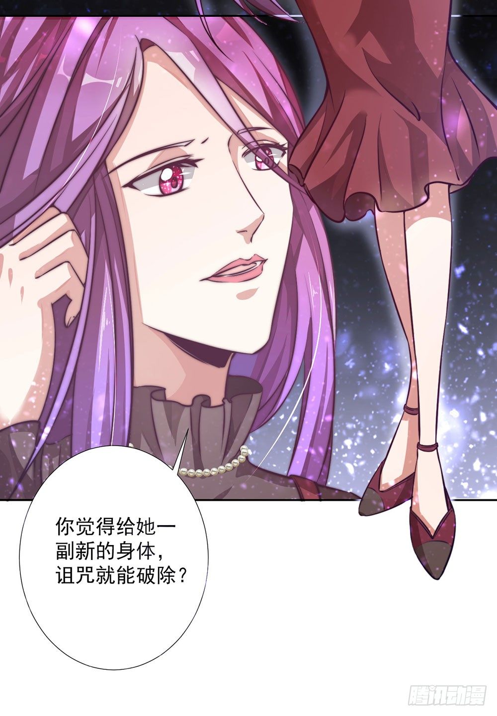 《续爱成瘾之真爱诅咒》第十七话 烙印灵魂的诅咒 第15页