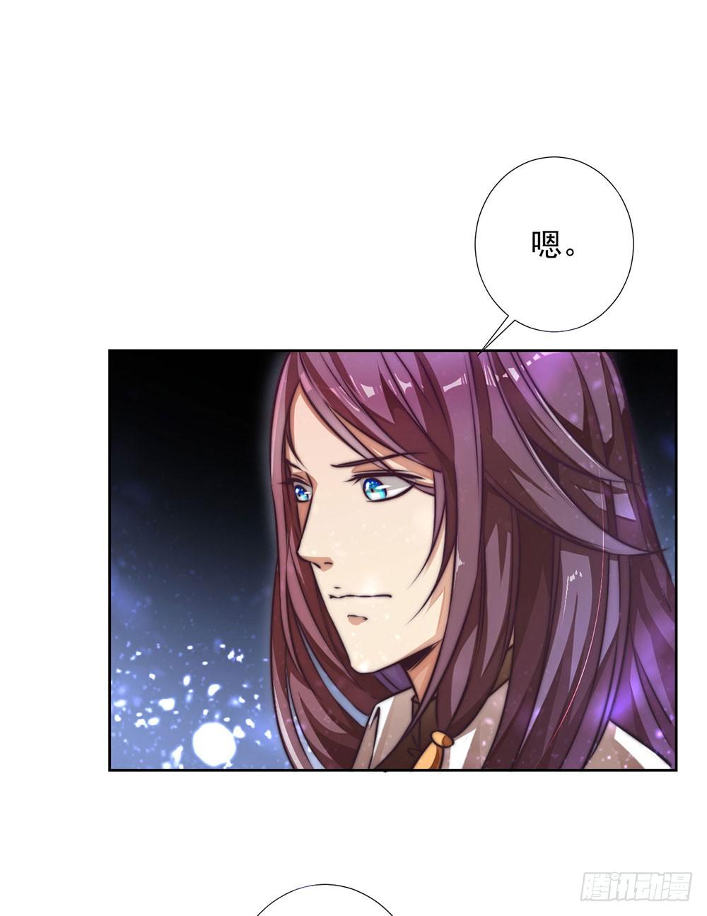 《续爱成瘾之真爱诅咒》第十七话 烙印灵魂的诅咒 第16页