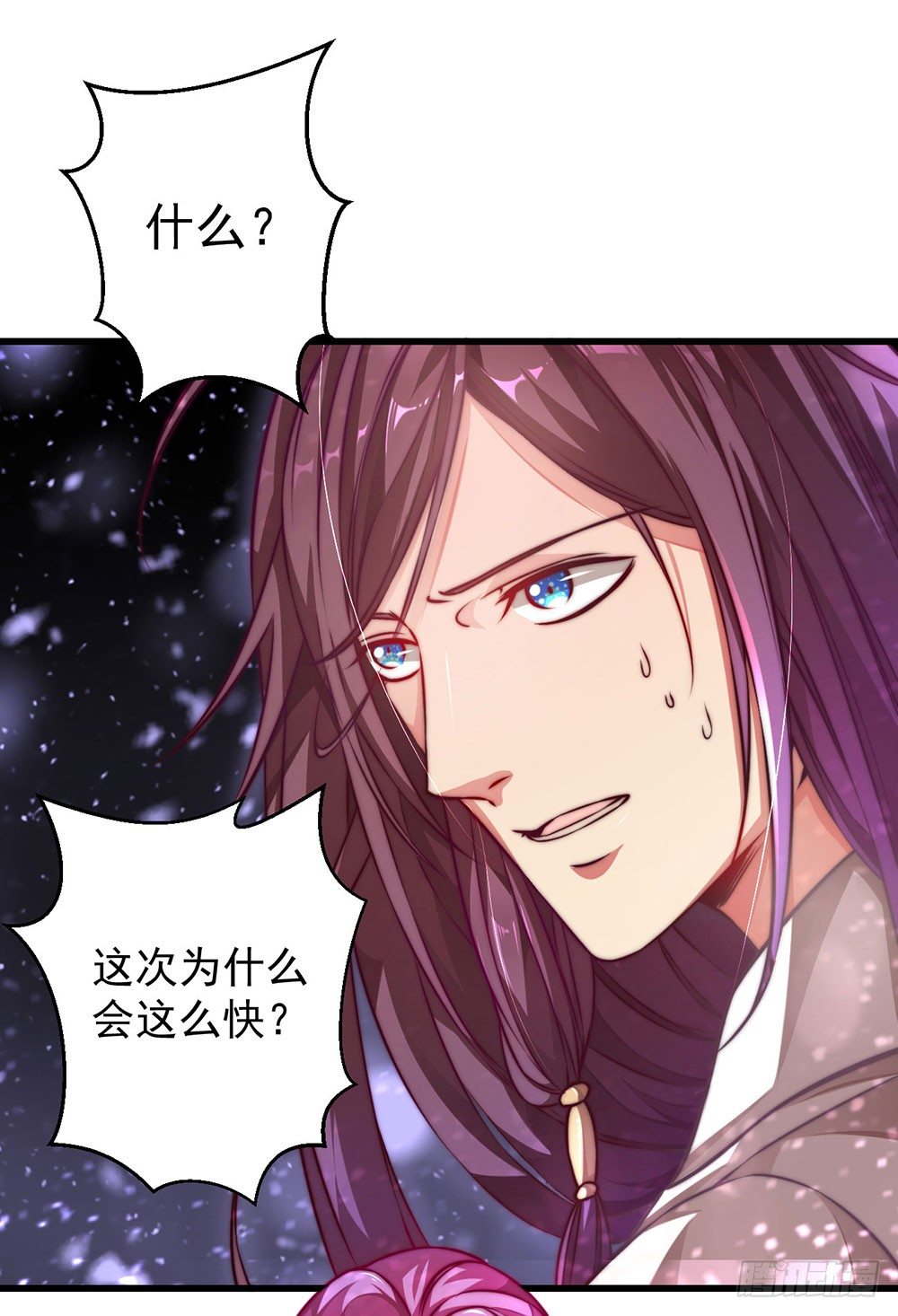 《续爱成瘾之真爱诅咒》第十七话 烙印灵魂的诅咒 第20页