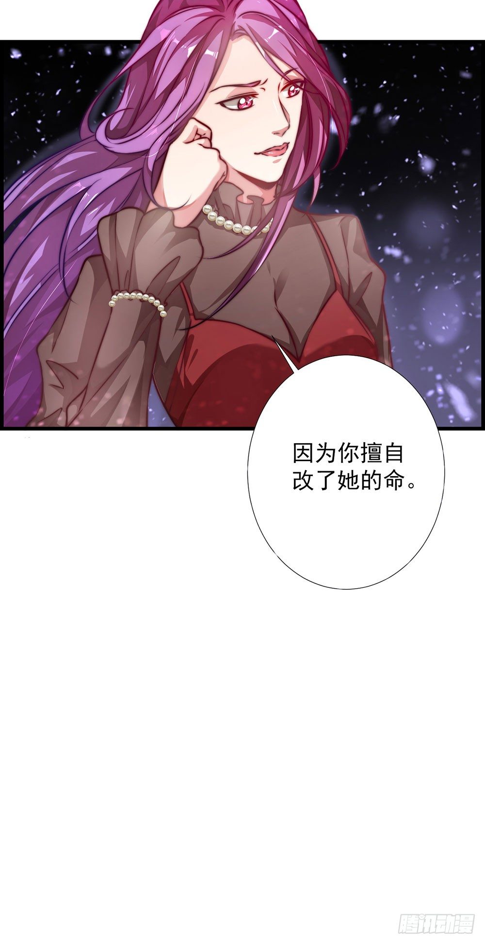 《续爱成瘾之真爱诅咒》第十七话 烙印灵魂的诅咒 第21页
