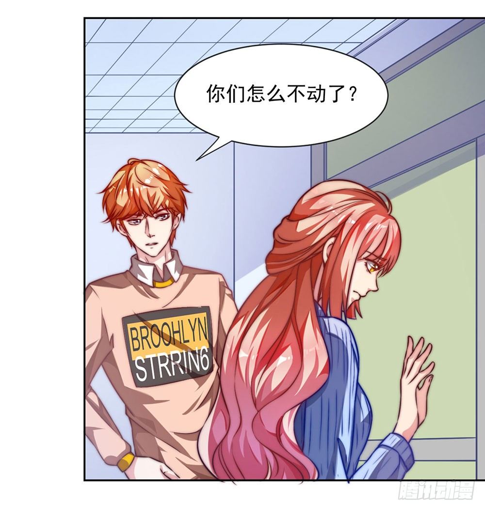 《续爱成瘾之真爱诅咒》第十七话 烙印灵魂的诅咒 第23页