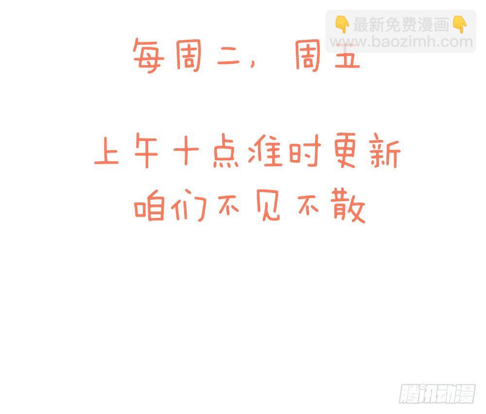 《续爱成瘾之真爱诅咒》第十七话 烙印灵魂的诅咒 第31页