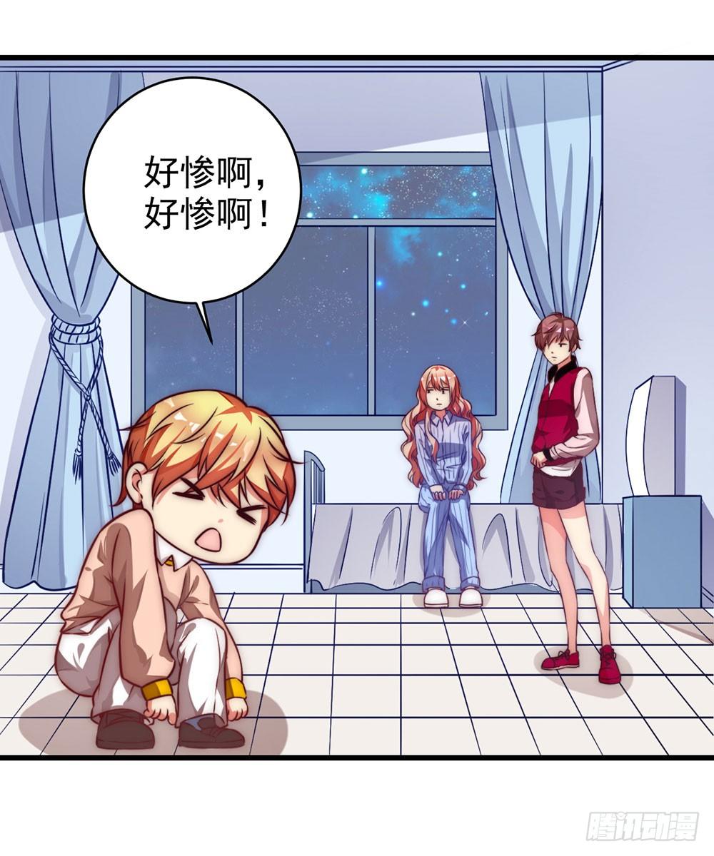 《续爱成瘾之真爱诅咒》第十八话 相见 第18页