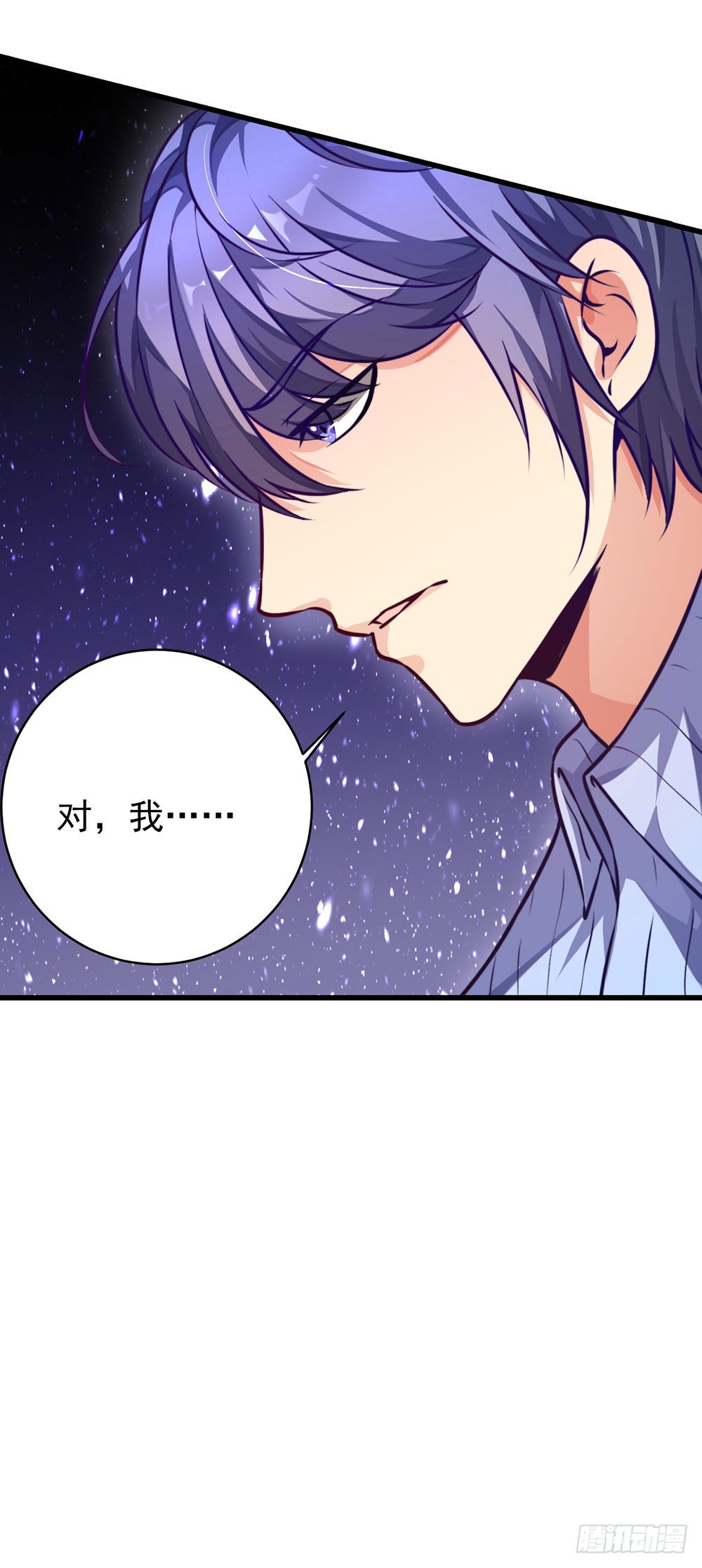 《续爱成瘾之真爱诅咒》第十八话 相见 第37页