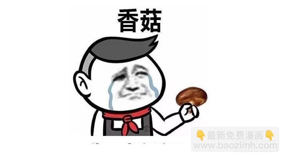 《续爱成瘾之真爱诅咒》第十八话 相见 第39页