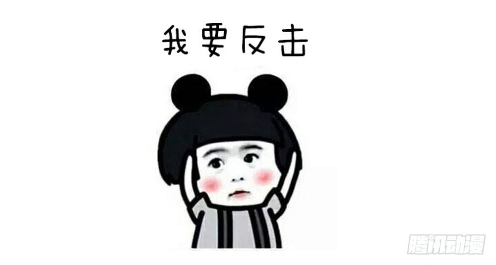 《续爱成瘾之真爱诅咒》第十八话 相见 第42页