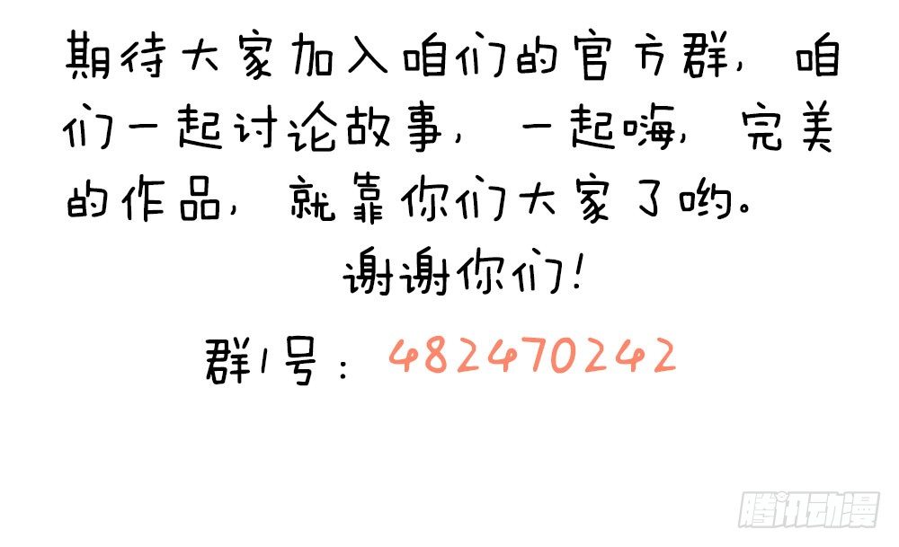 《续爱成瘾之真爱诅咒》第十八话 相见 第45页