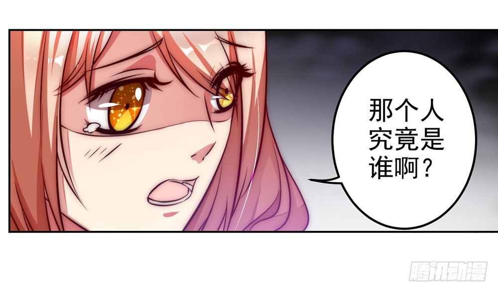 《续爱成瘾之真爱诅咒》第十八话 相见 第9页