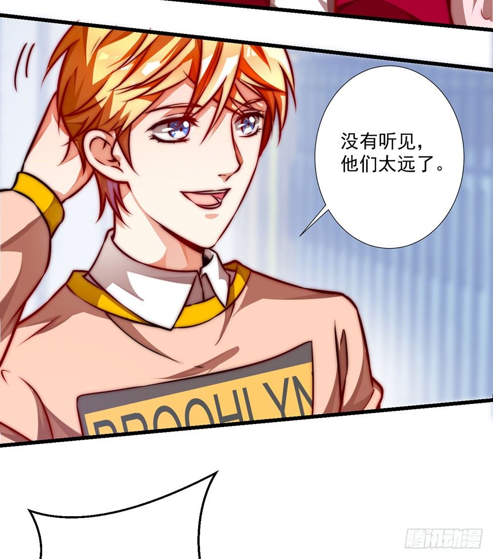 《续爱成瘾之真爱诅咒》第十六话 沈梦洁 第13页