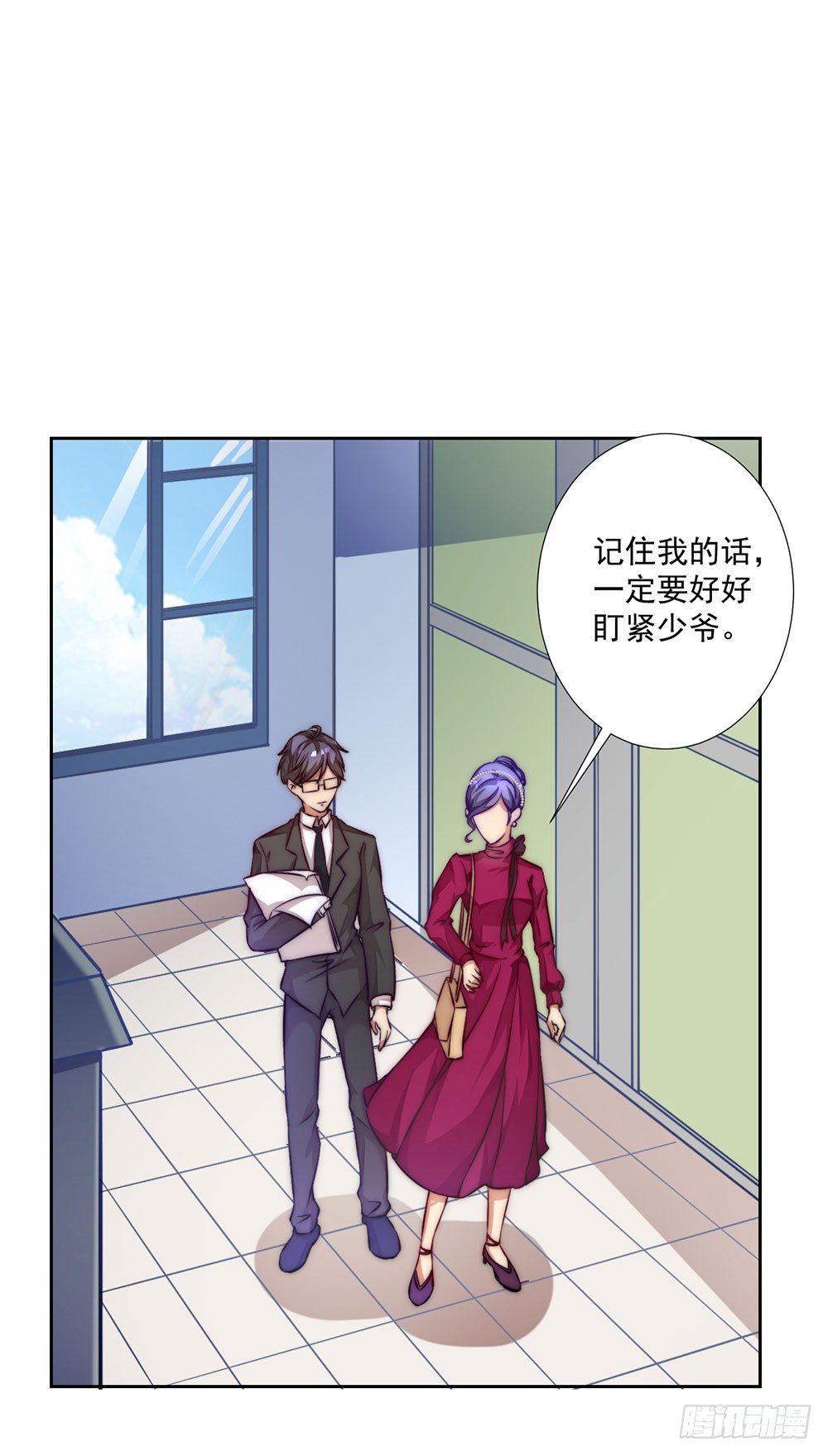 《续爱成瘾之真爱诅咒》第十六话 沈梦洁 第1页