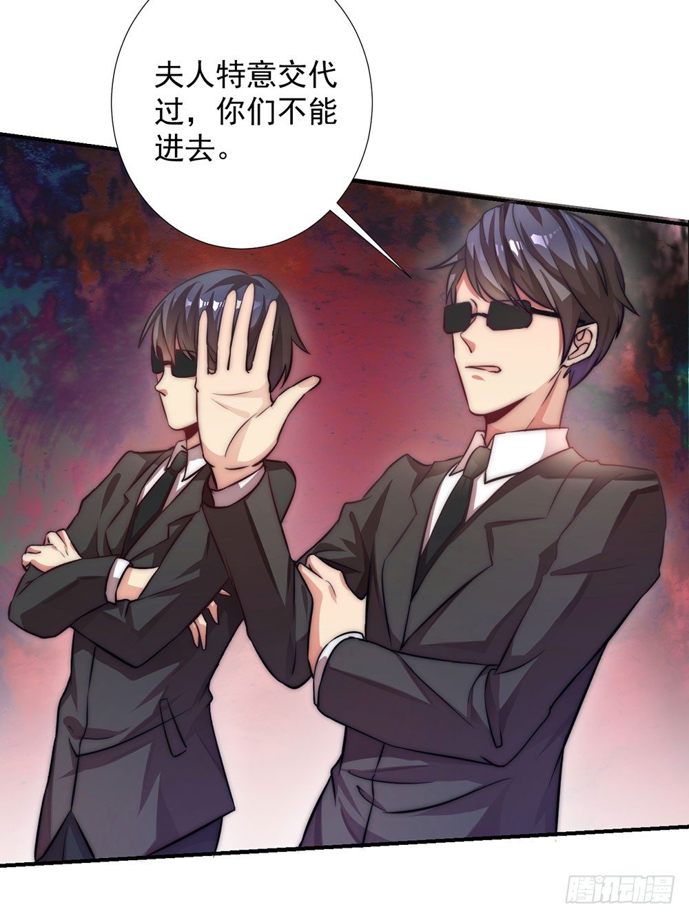 《续爱成瘾之真爱诅咒》第十六话 沈梦洁 第24页