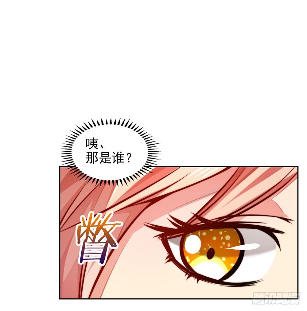 《续爱成瘾之真爱诅咒》第十六话 沈梦洁 第34页