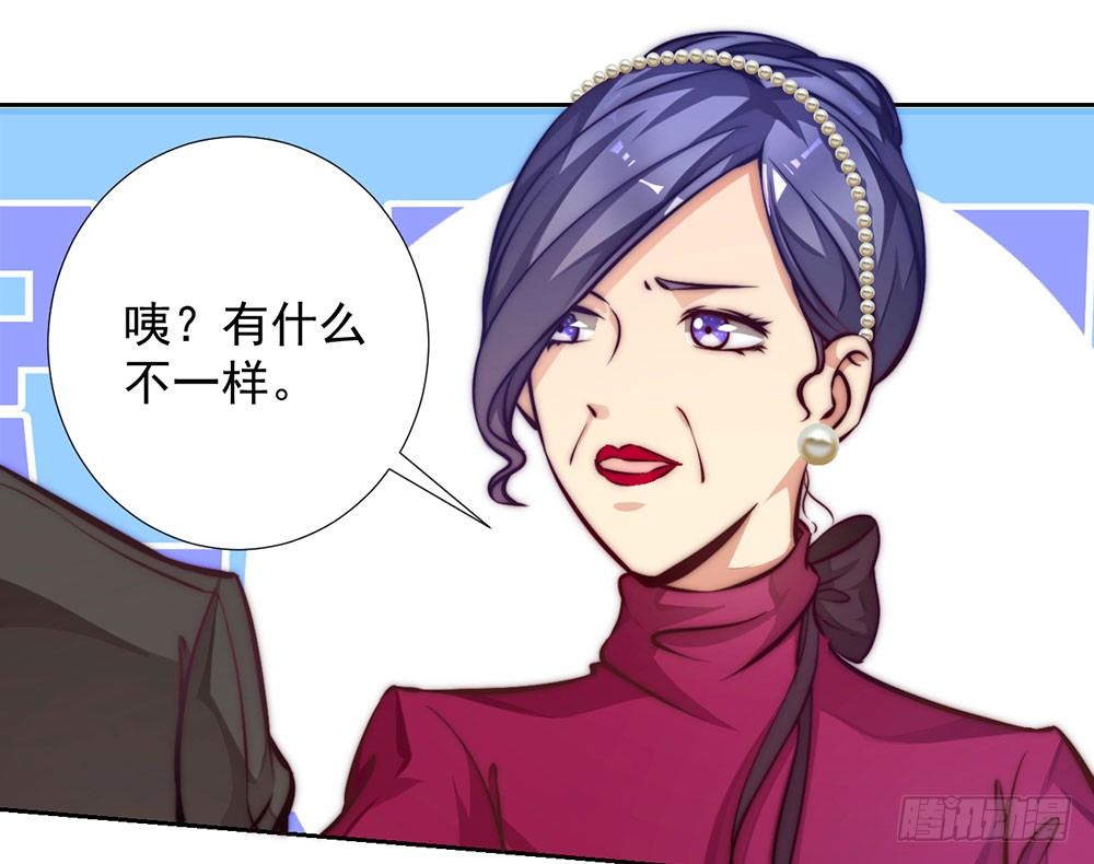 《续爱成瘾之真爱诅咒》第十六话 沈梦洁 第3页