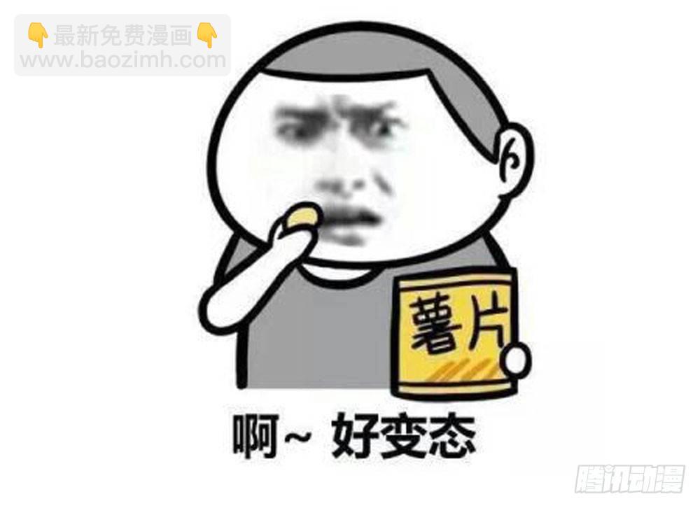 《续爱成瘾之真爱诅咒》第十六话 沈梦洁 第45页