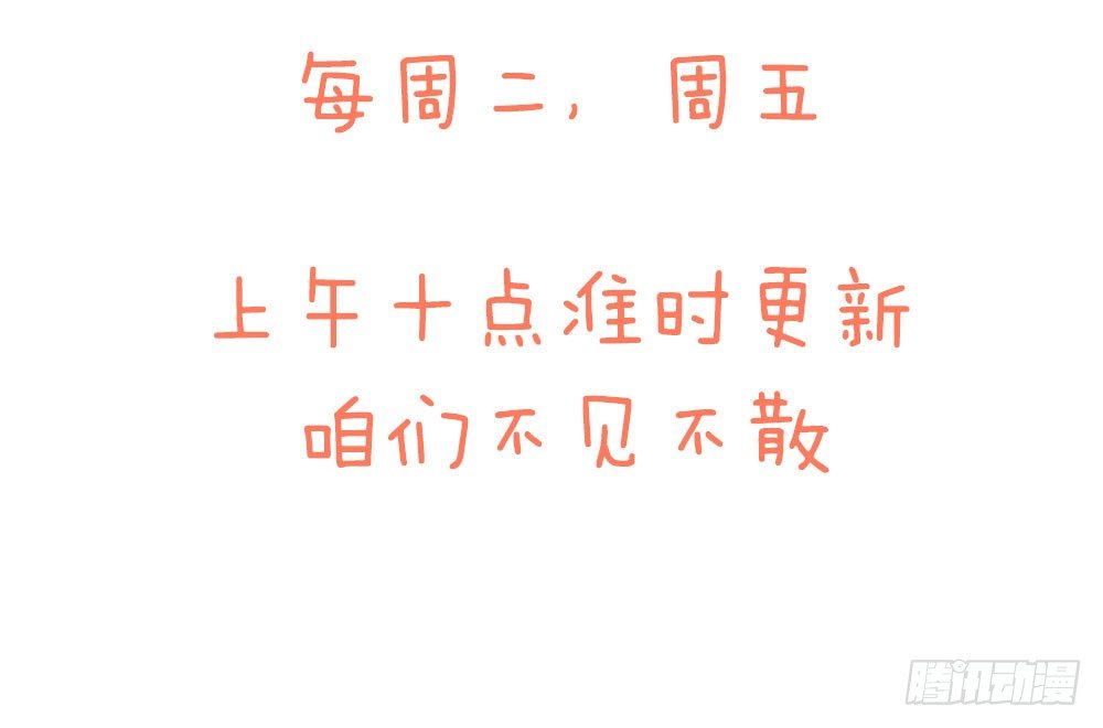 《续爱成瘾之真爱诅咒》第十六话 沈梦洁 第47页